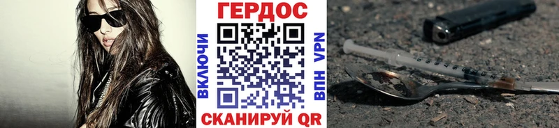 omg как войти Красноярск ГЕРОИН Heroin купить закладку