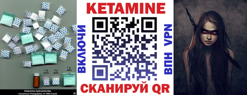 Кетамин VHQ  гидра рабочий сайт  Красноярск 
