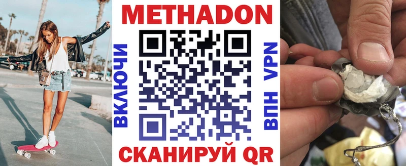Метадон кристалл  MEGA зеркало  Красноярск  купить закладку 