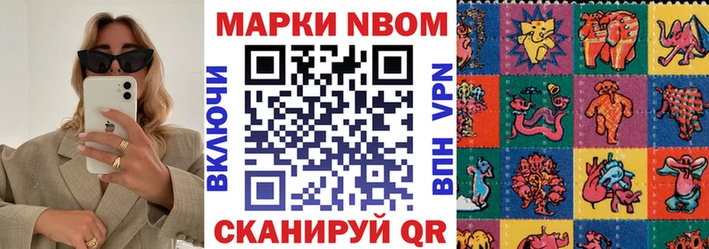 Марки N-bome 1,5мг где купить наркоту Красноярск